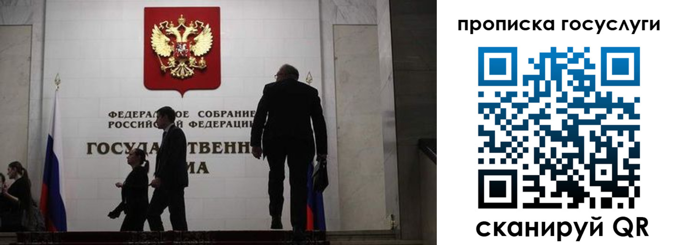 прописка штамп в Белово