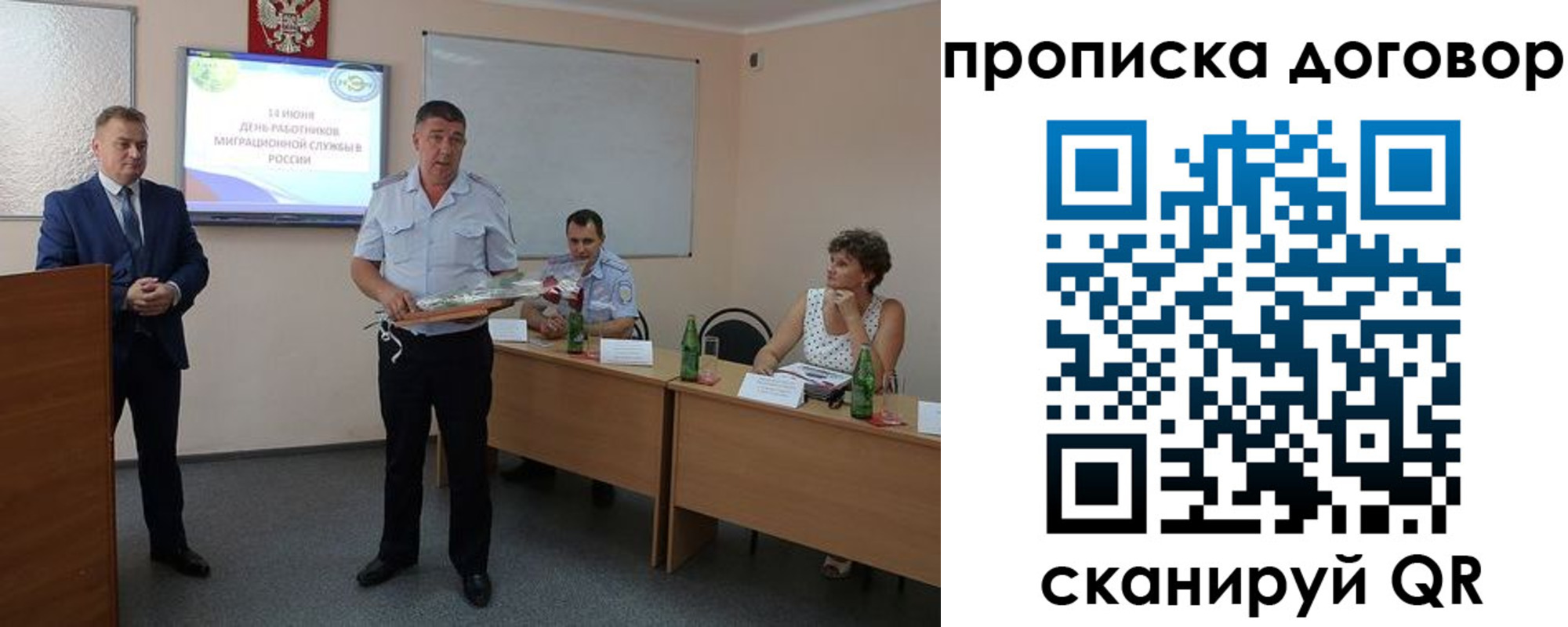 прописка для работы в Белово